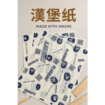 漢堡紙
