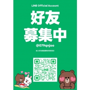 丞信好友募集中.jpg